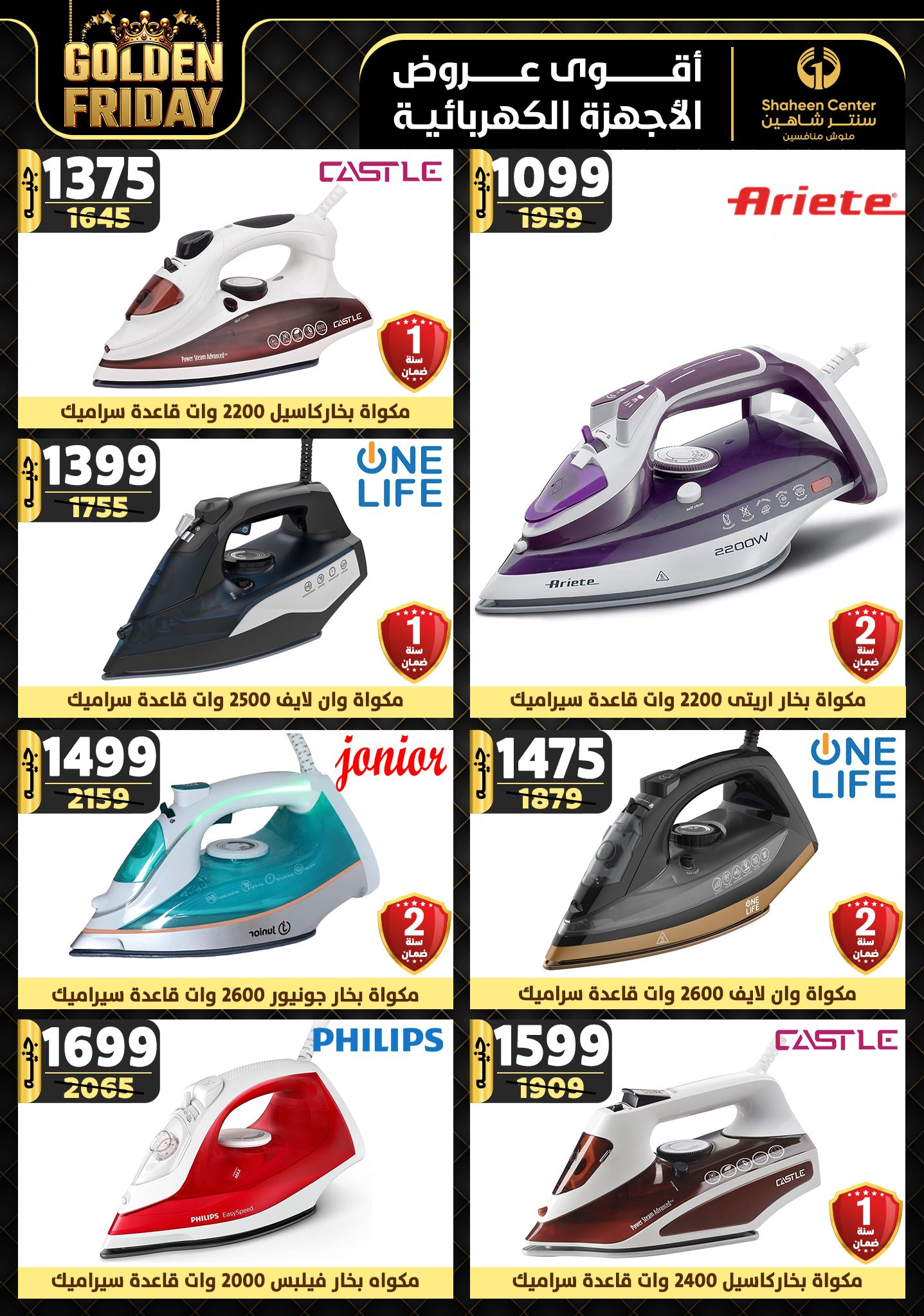 shaheen-center offers from 5dec to 11dec 2024 عروض سنتر شاهين من 5 ديسمبر حتى 11 ديسمبر 2024 صفحة رقم 135